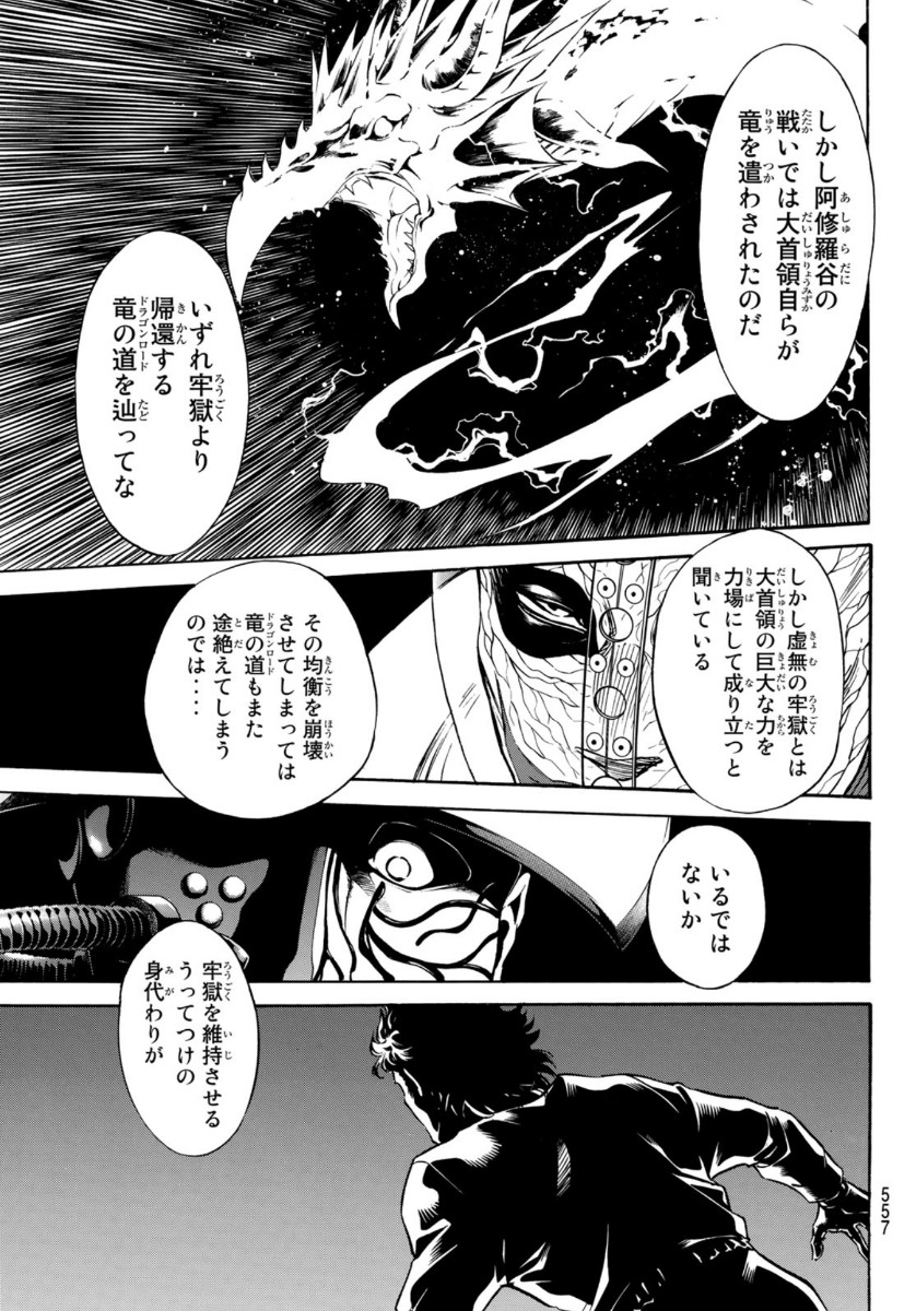 Shin Kamen Rider Spirits Chapter 131 21ページ