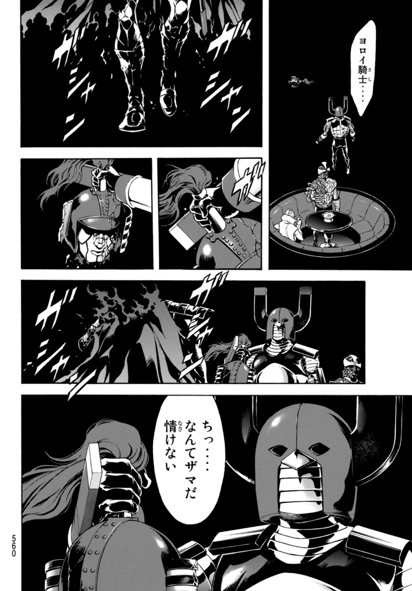 Shin Kamen Rider Spirits Chapter 131 24ページ