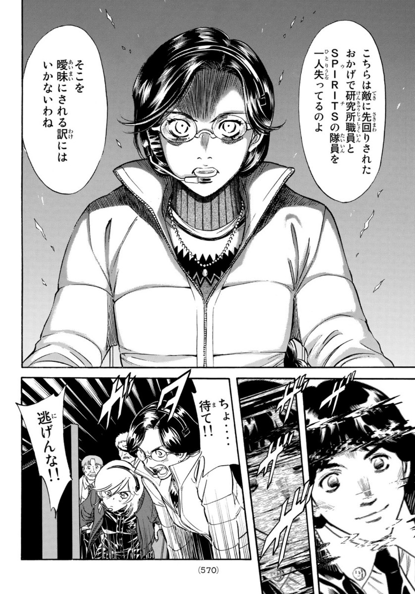 Shin Kamen Rider Spirits Chapter 131 34ページ