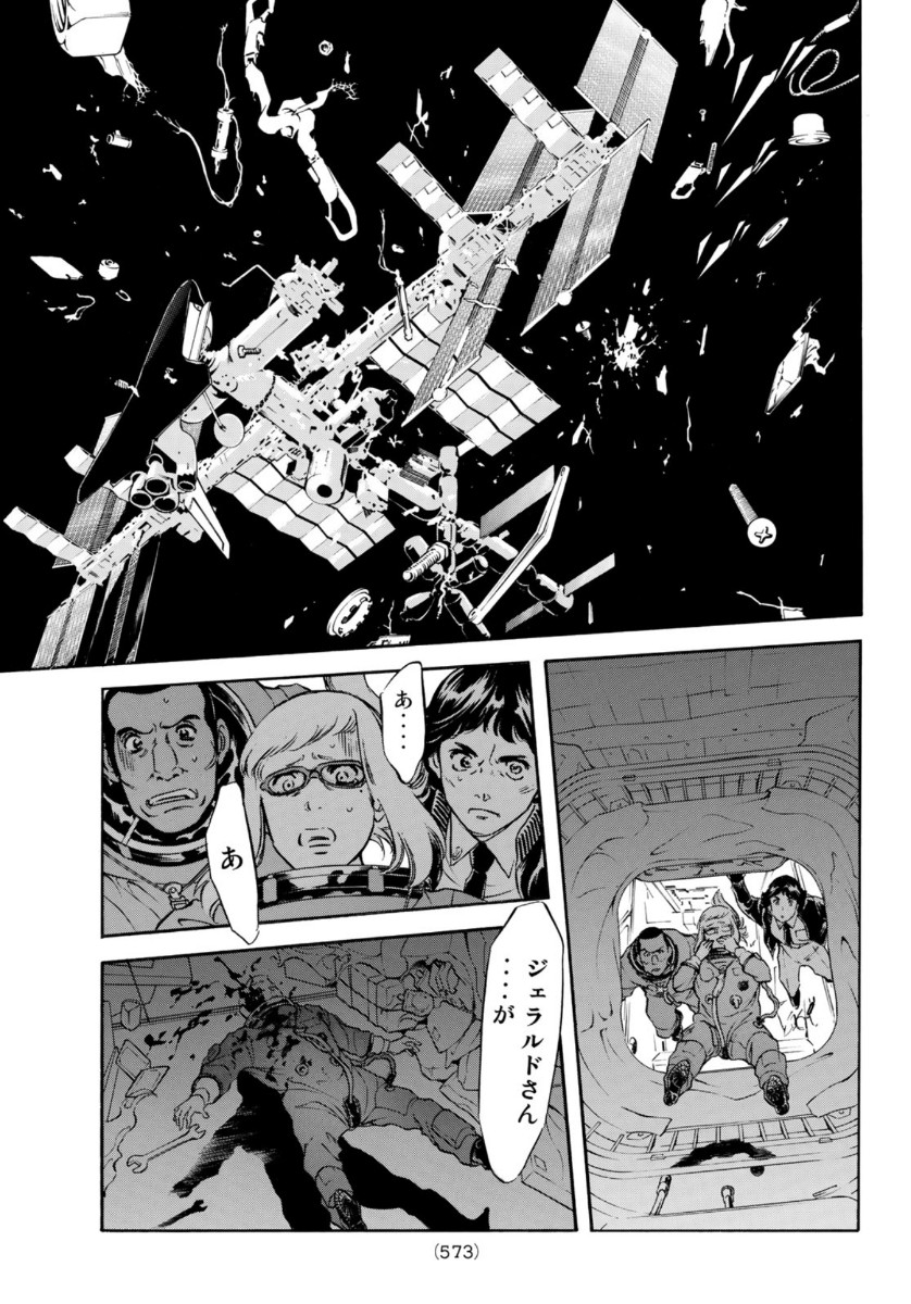 Shin Kamen Rider Spirits Chapter 131 37ページ