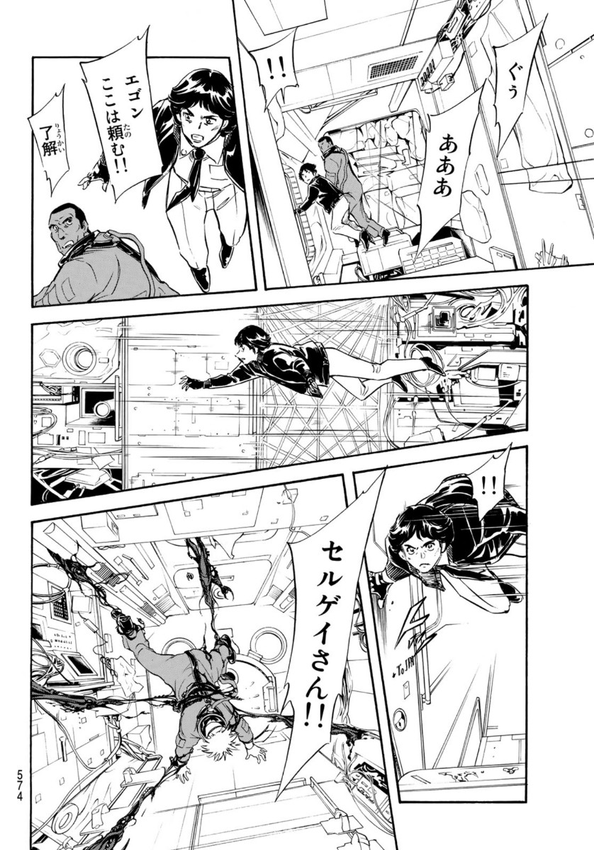 Shin Kamen Rider Spirits Chapter 131 38ページ