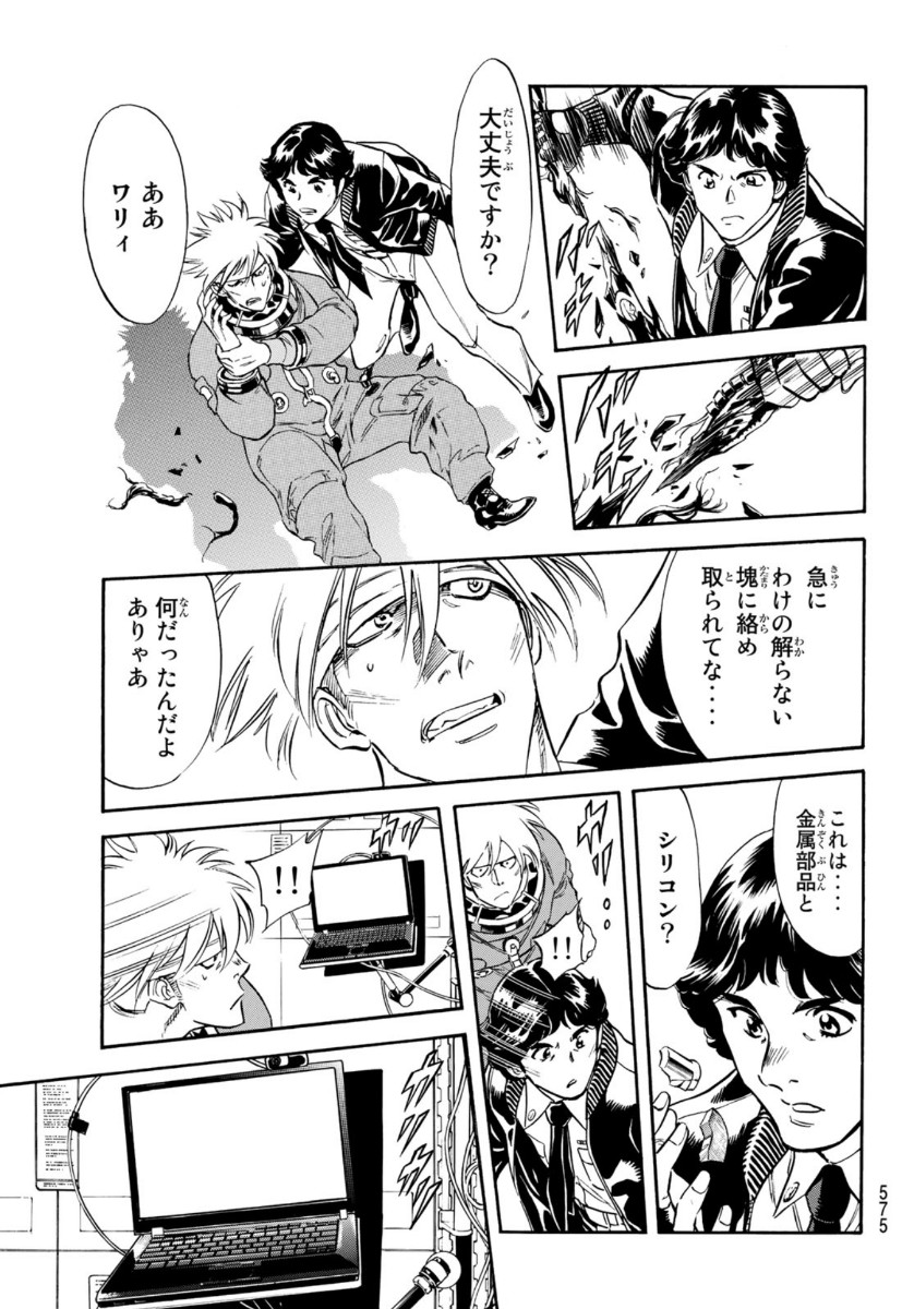 Shin Kamen Rider Spirits Chapter 131 39ページ