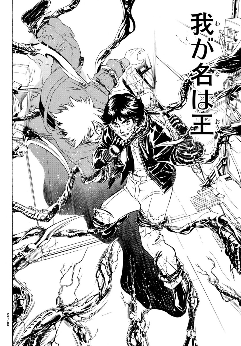 Shin Kamen Rider Spirits Chapter 131 42ページ