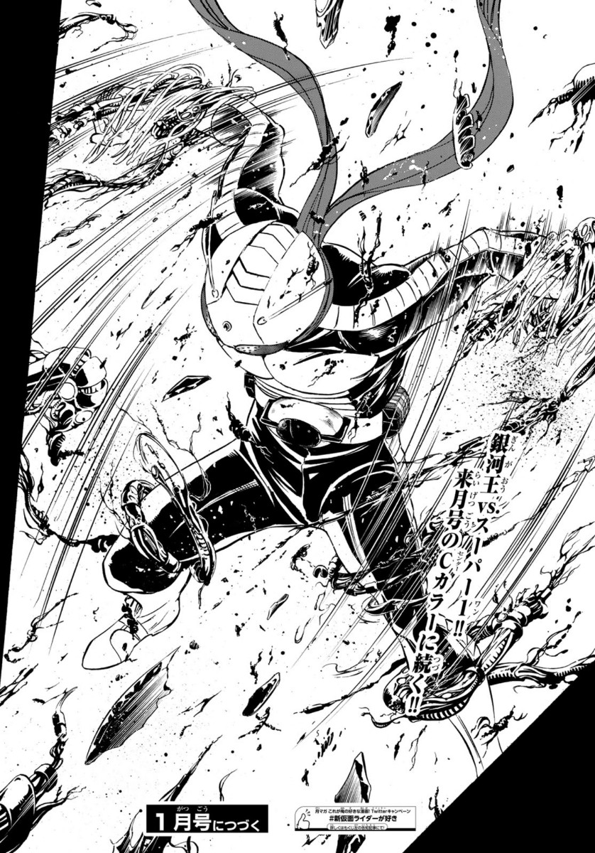 Shin Kamen Rider Spirits Chapter 131 48ページ
