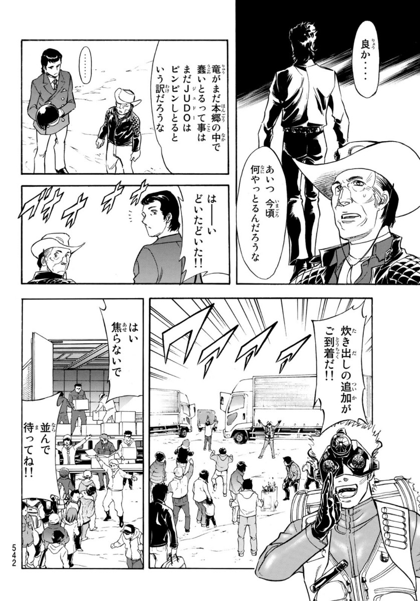 Shin Kamen Rider Spirits Chapter 131 6ページ