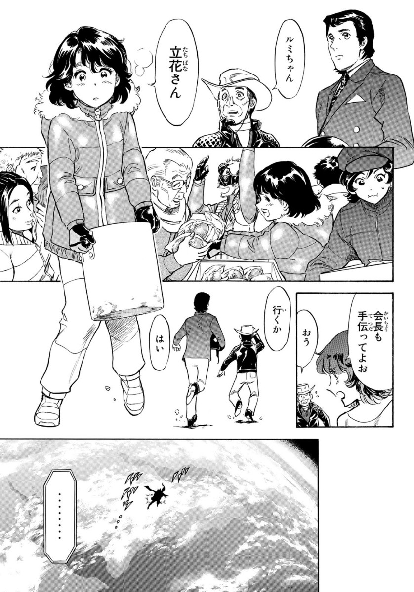 Shin Kamen Rider Spirits Chapter 131 7ページ