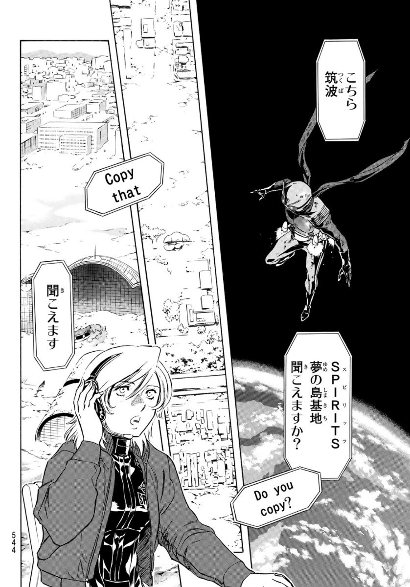 Shin Kamen Rider Spirits Chapter 131 8ページ