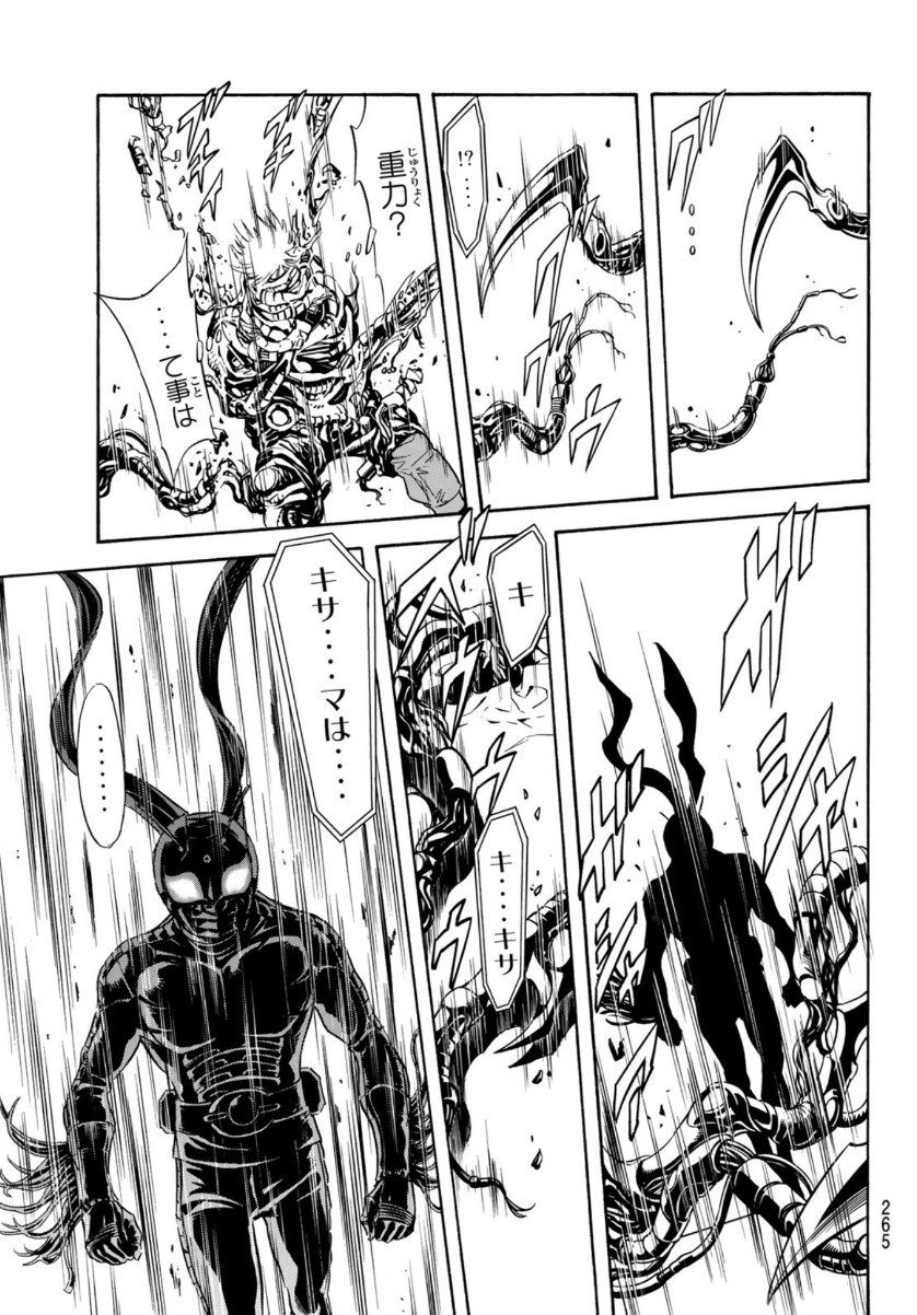 Shin Kamen Rider Spirits Chapter 132 2ページ