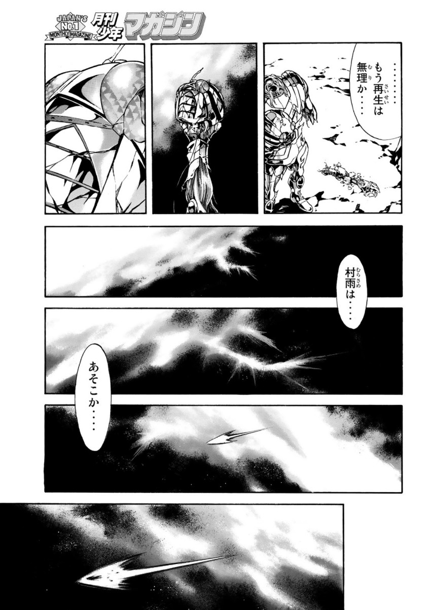 Shin Kamen Rider Spirits Chapter 132 14ページ