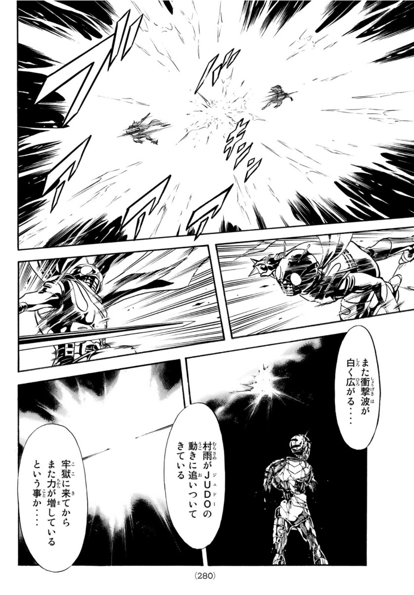 Shin Kamen Rider Spirits Chapter 132 17ページ