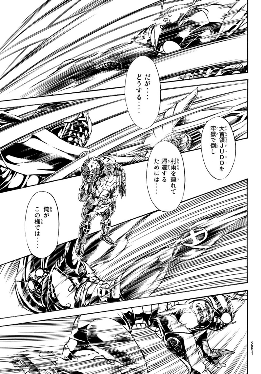 Shin Kamen Rider Spirits Chapter 132 18ページ
