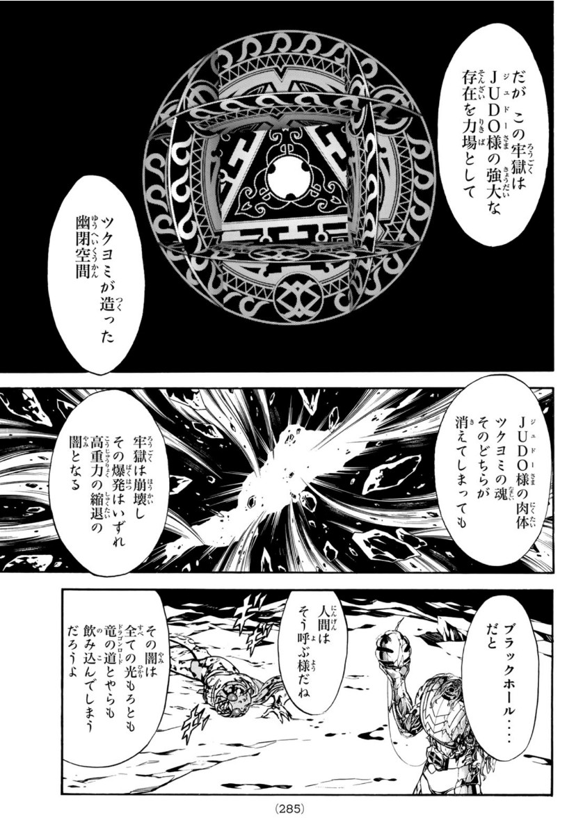 Shin Kamen Rider Spirits Chapter 132 22ページ