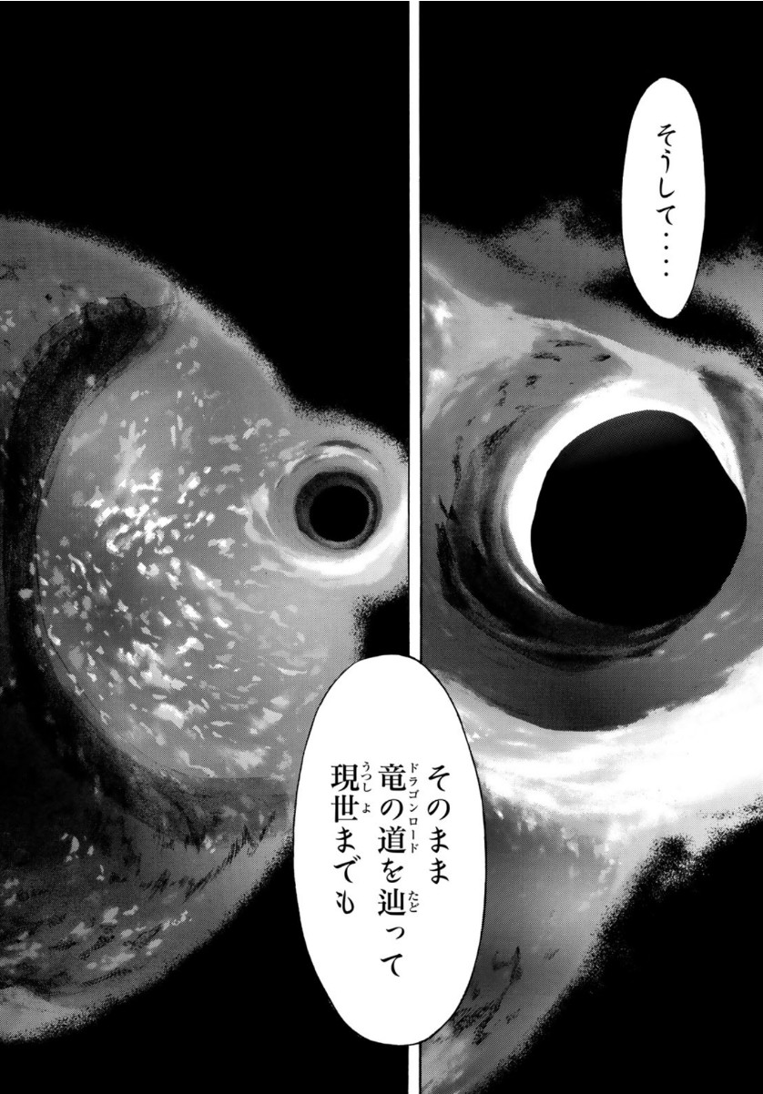Shin Kamen Rider Spirits Chapter 132 23ページ
