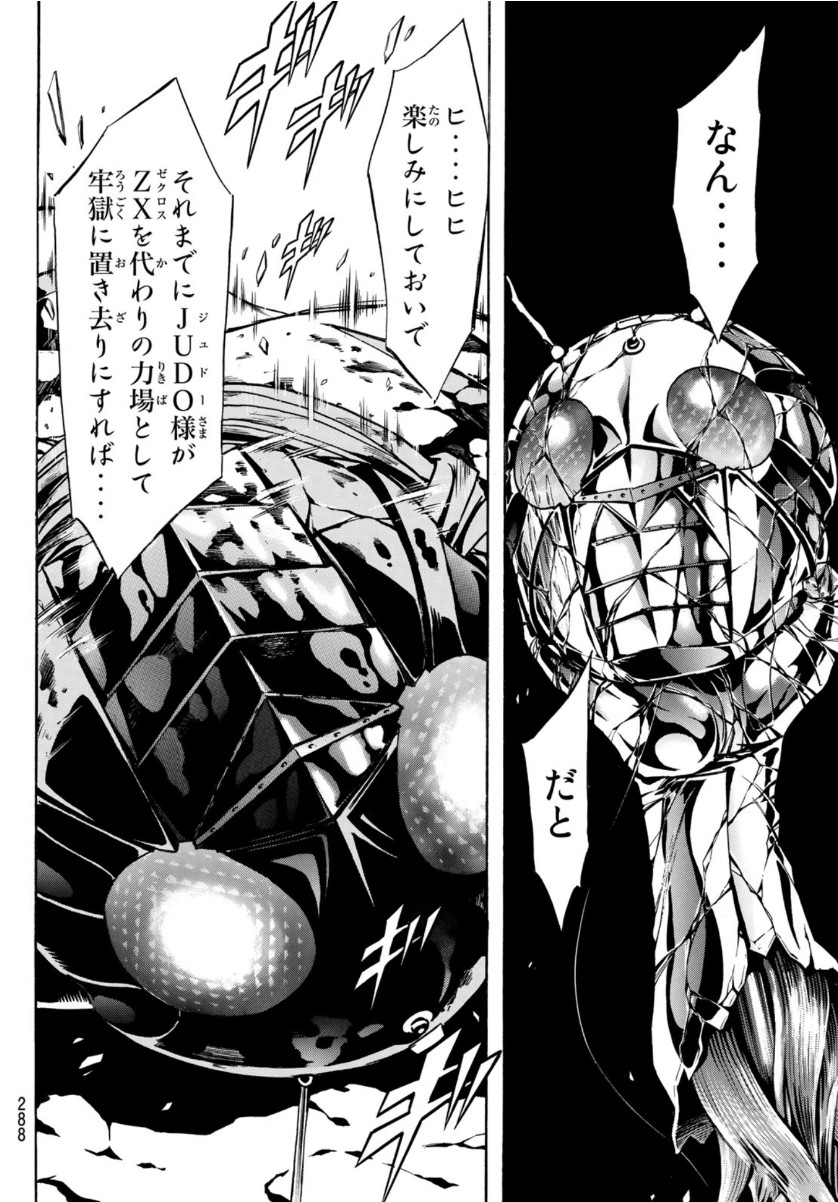 Shin Kamen Rider Spirits Chapter 132 25ページ