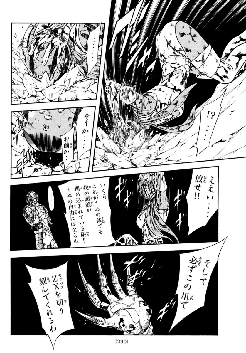 Shin Kamen Rider Spirits Chapter 132 27ページ
