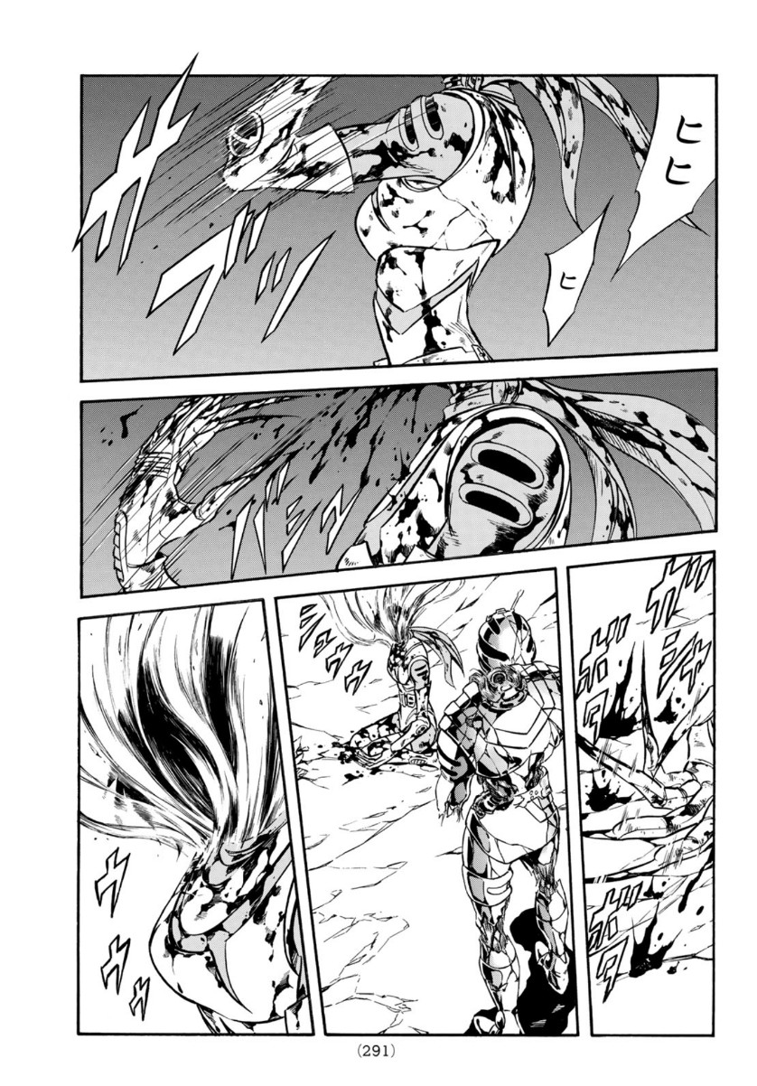 Shin Kamen Rider Spirits Chapter 132 28ページ