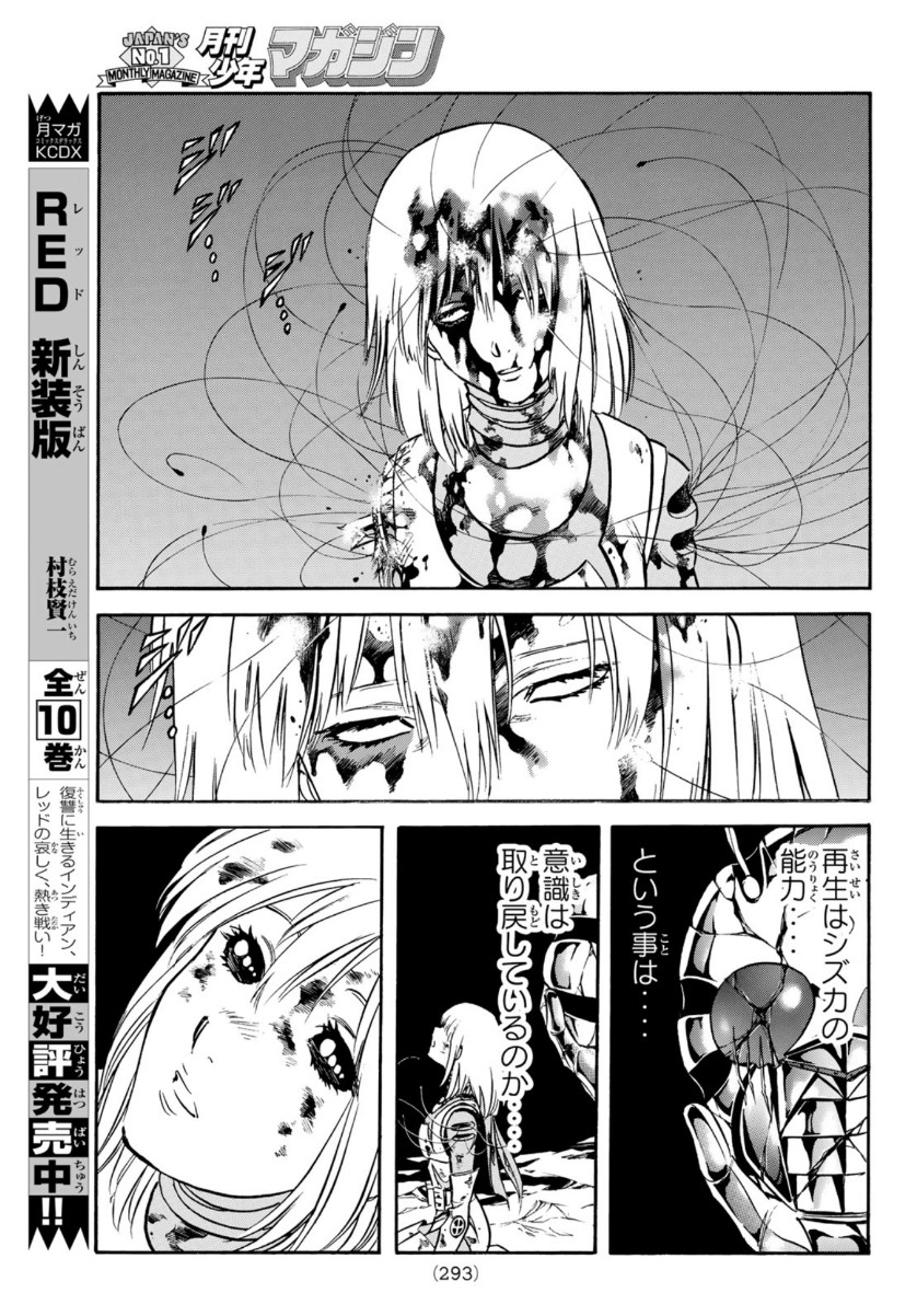 Shin Kamen Rider Spirits Chapter 132 30ページ