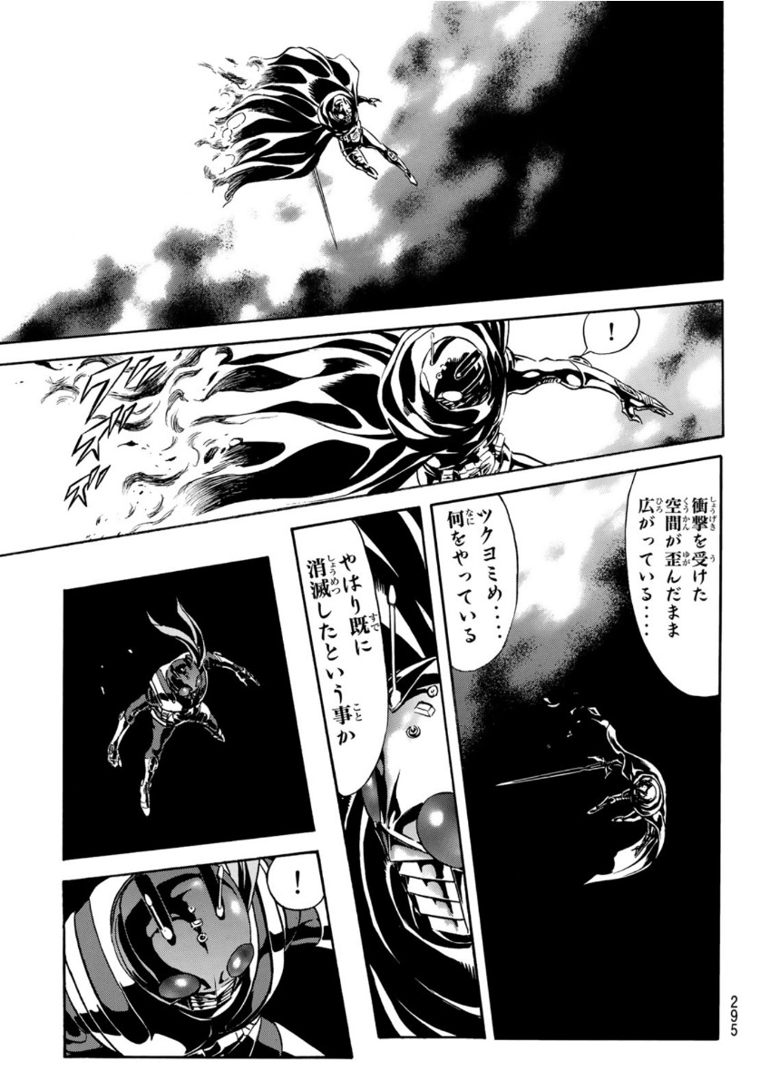 Shin Kamen Rider Spirits Chapter 132 32ページ