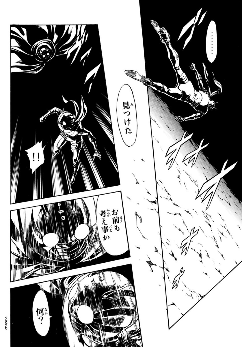 Shin Kamen Rider Spirits Chapter 132 33ページ