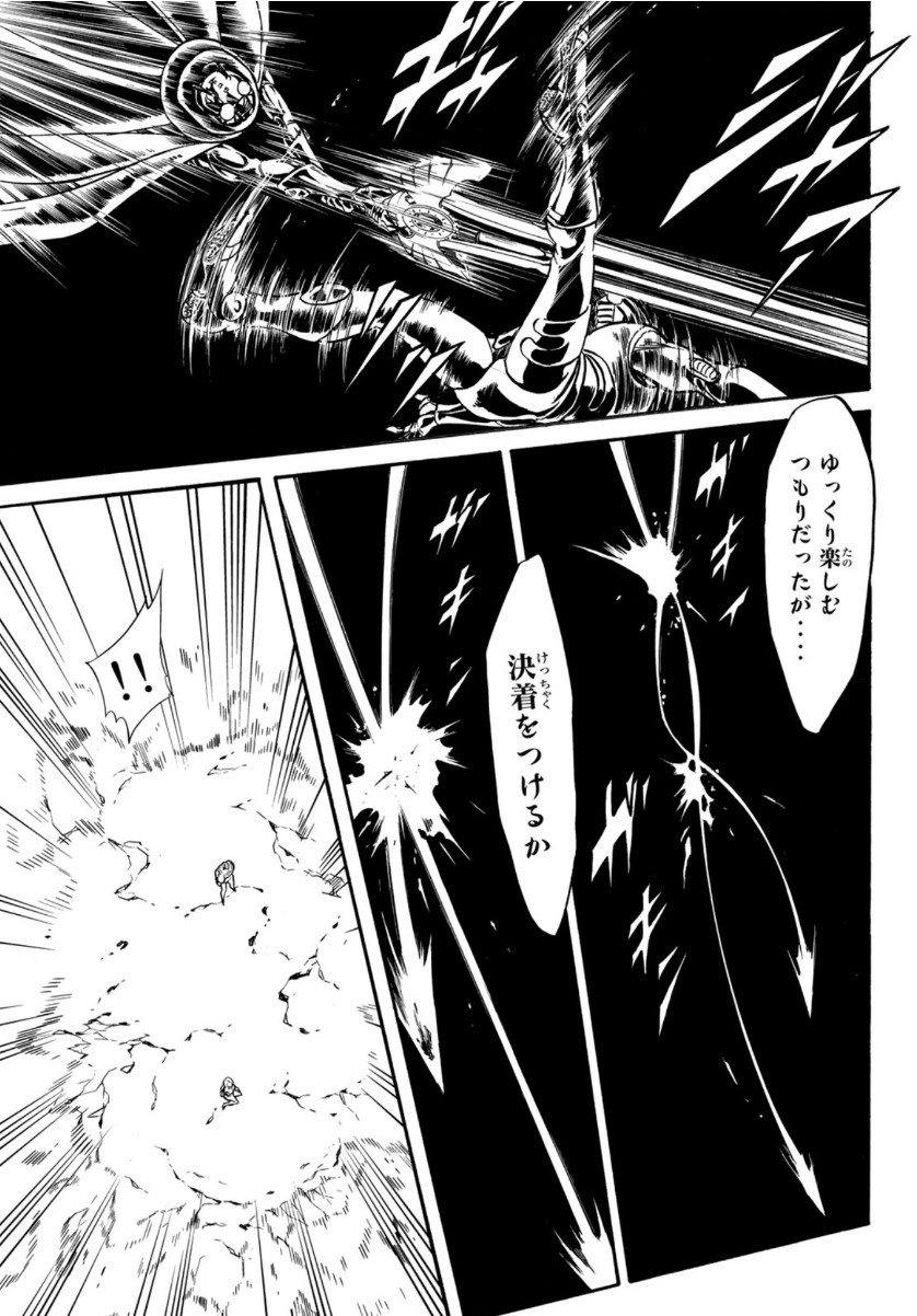 Shin Kamen Rider Spirits Chapter 132 34ページ