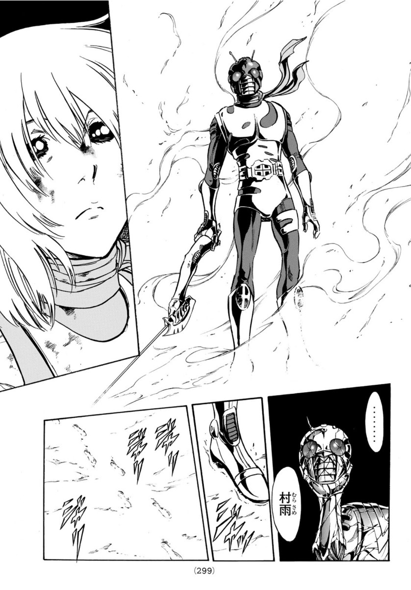 Shin Kamen Rider Spirits Chapter 132 36ページ