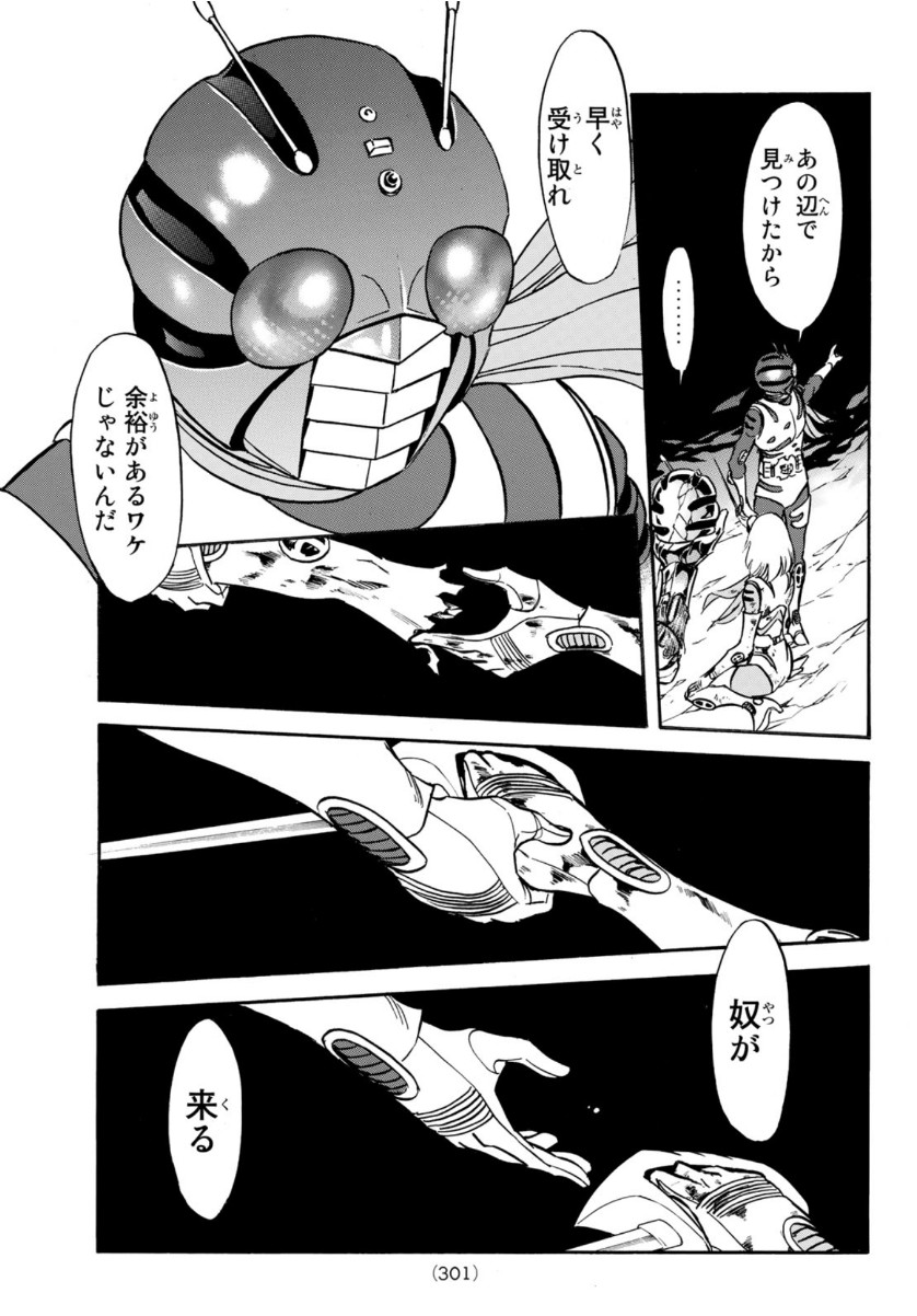 Shin Kamen Rider Spirits Chapter 132 38ページ