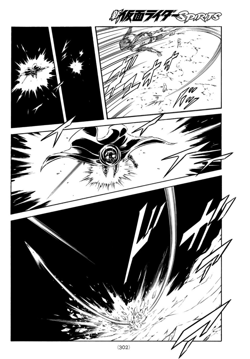 Shin Kamen Rider Spirits Chapter 132 39ページ
