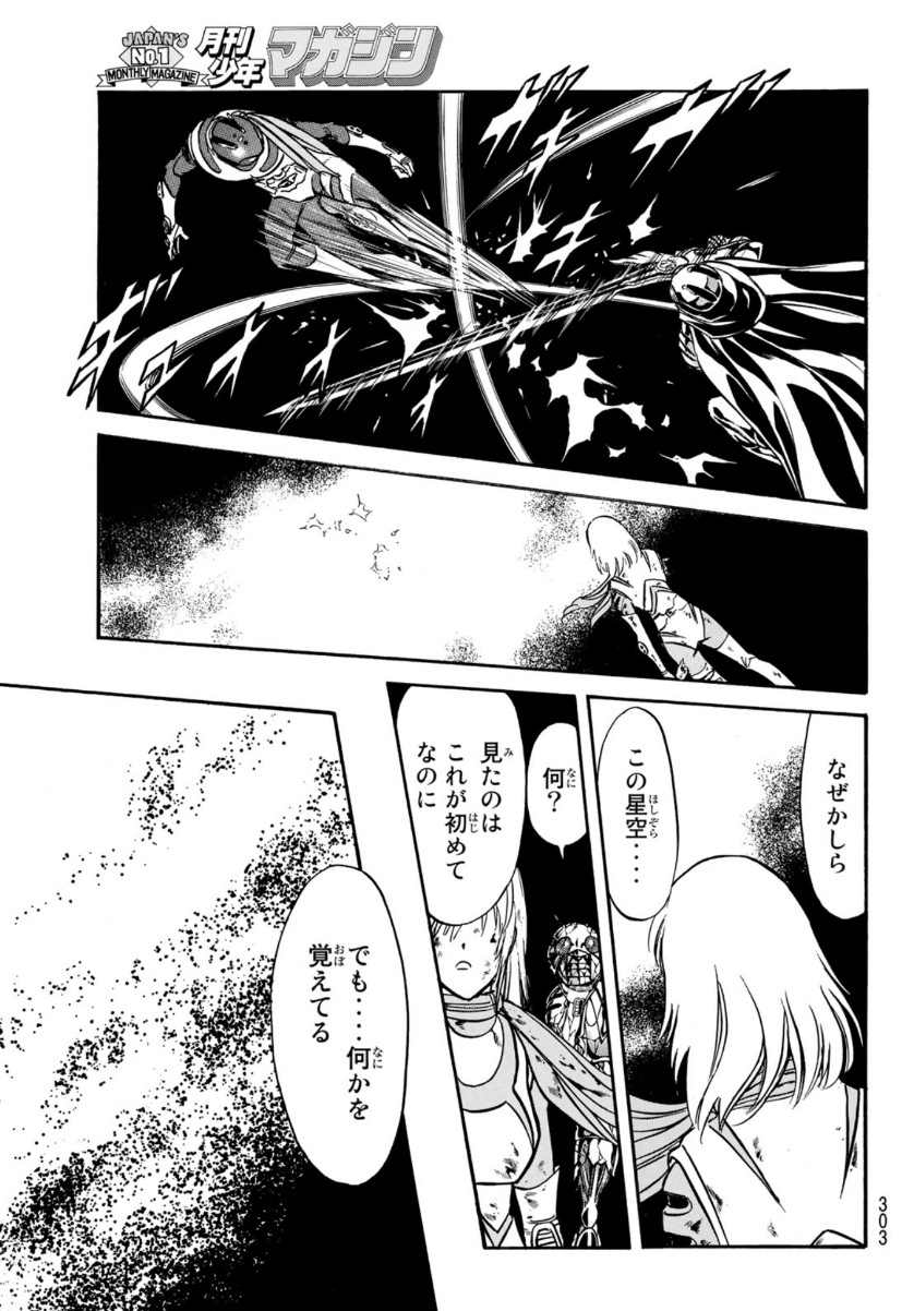 Shin Kamen Rider Spirits Chapter 132 40ページ