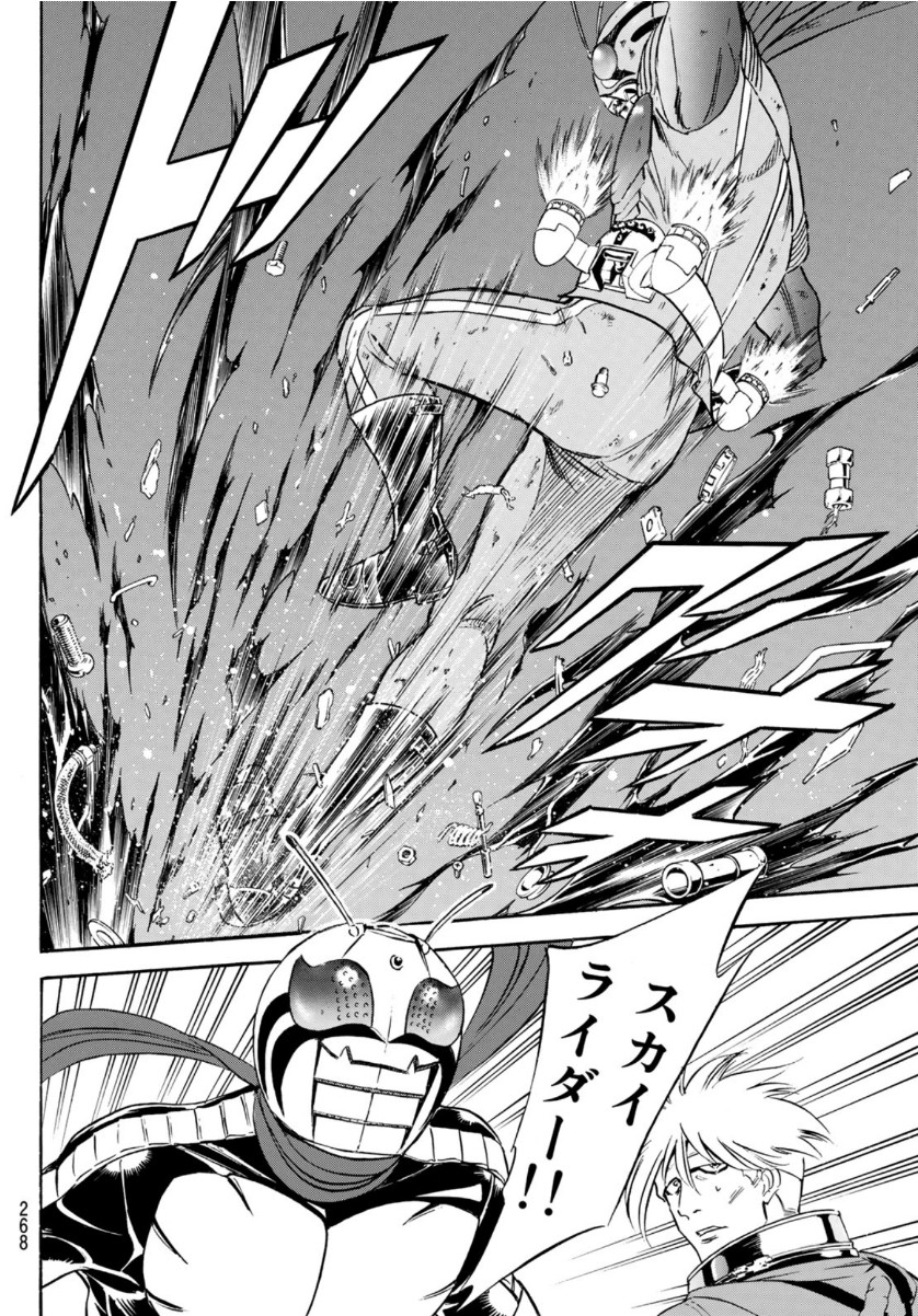 Shin Kamen Rider Spirits Chapter 132 5ページ
