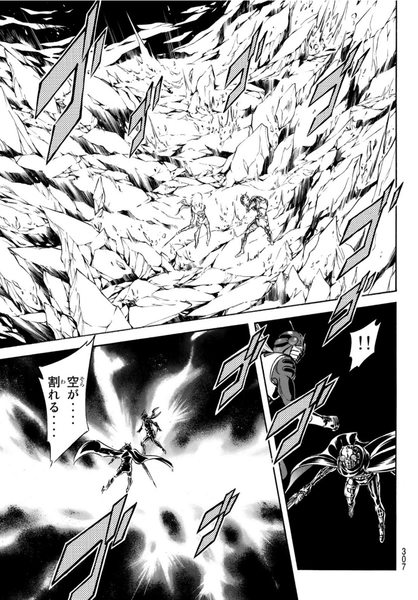 Shin Kamen Rider Spirits Chapter 132 44ページ