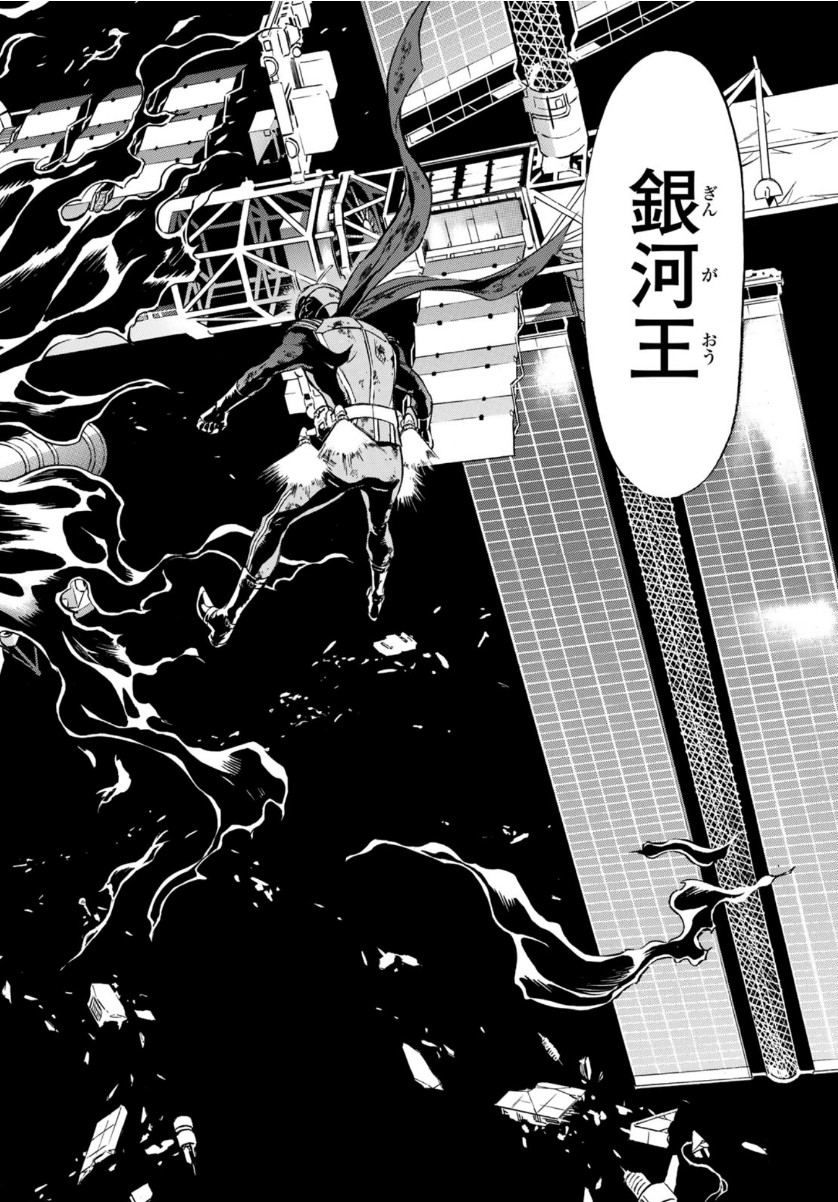 Shin Kamen Rider Spirits Chapter 132 7ページ