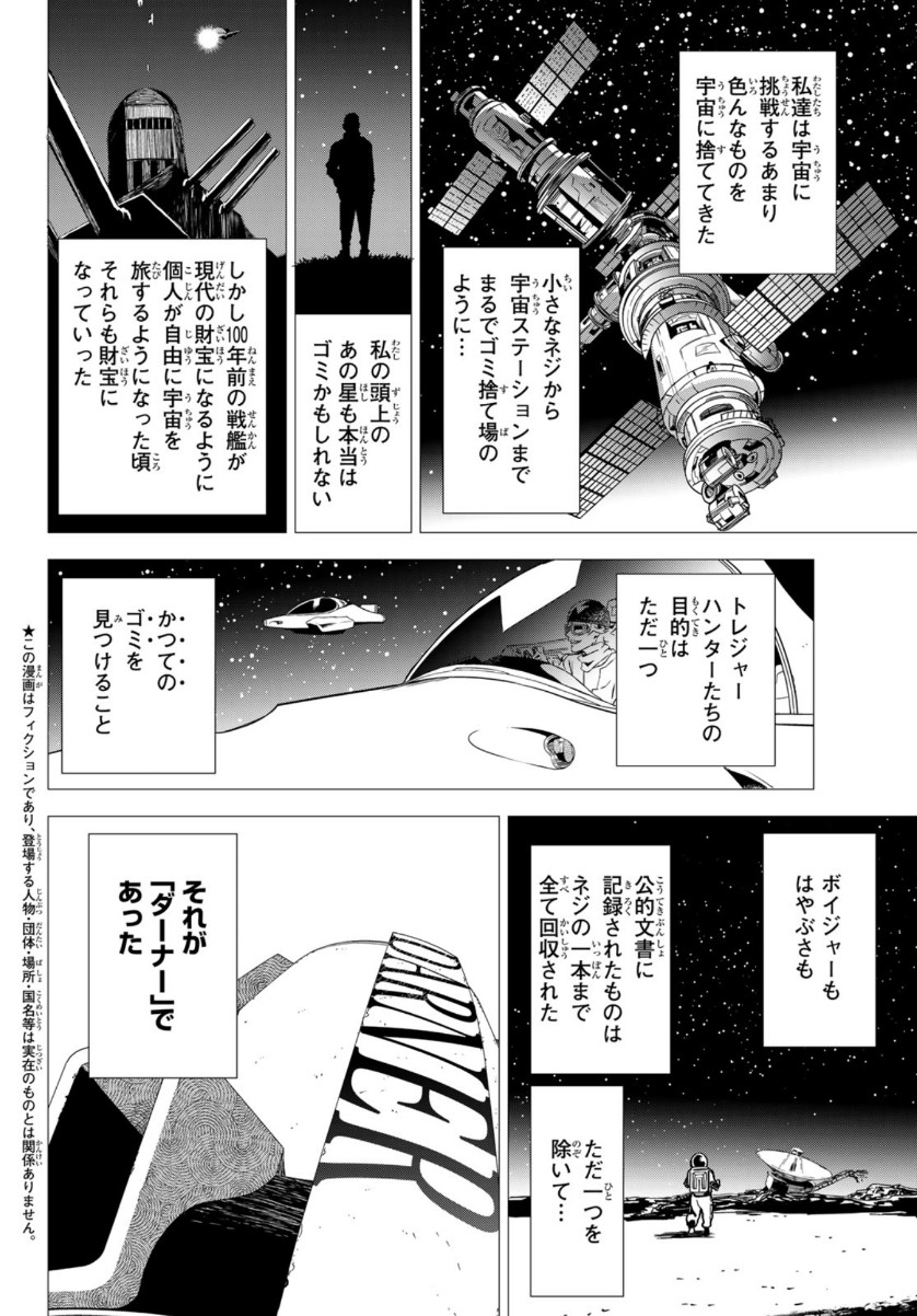 Shin Kamen Rider Spirits Chapter 133 2ページ
