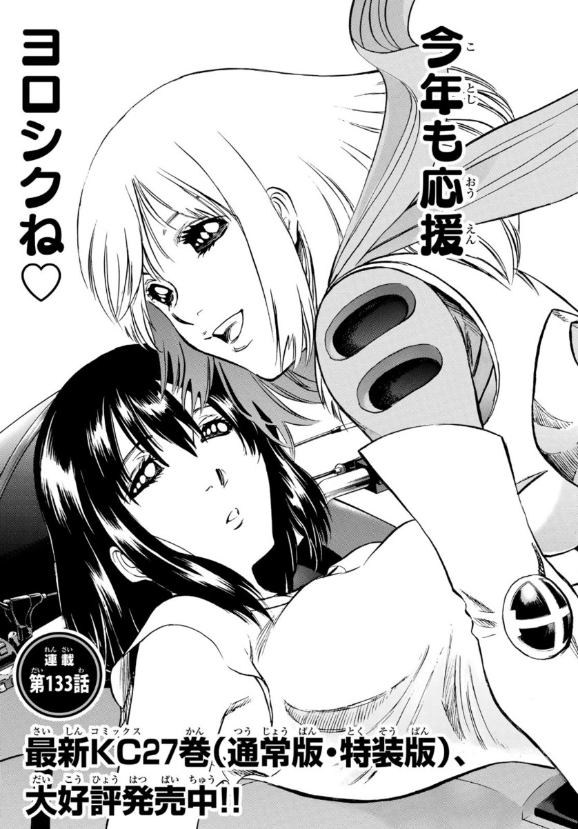 Shin Kamen Rider Spirits Chapter 133 11ページ
