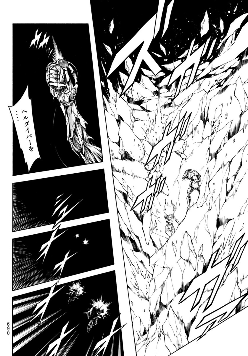 Shin Kamen Rider Spirits Chapter 133 12ページ