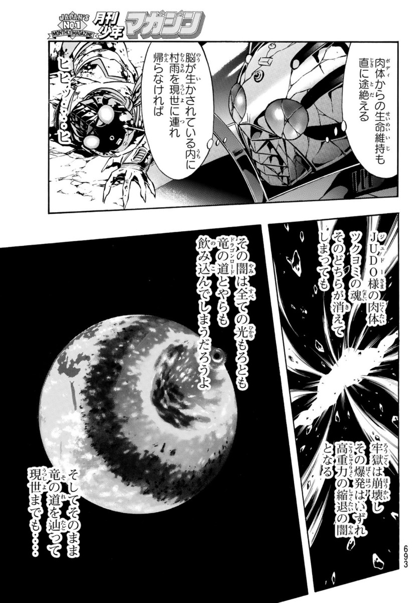 Shin Kamen Rider Spirits Chapter 133 15ページ