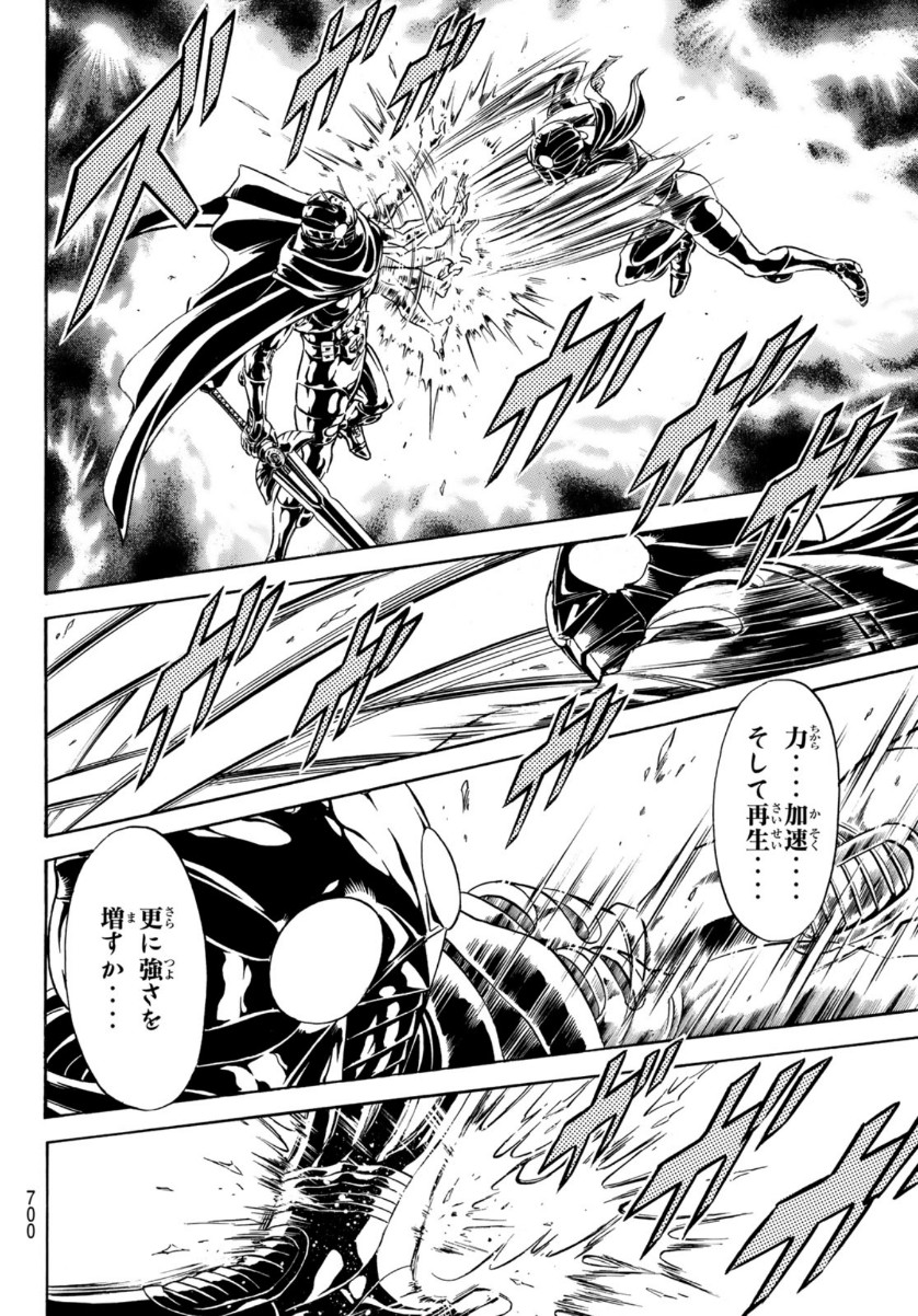 Shin Kamen Rider Spirits Chapter 133 22ページ