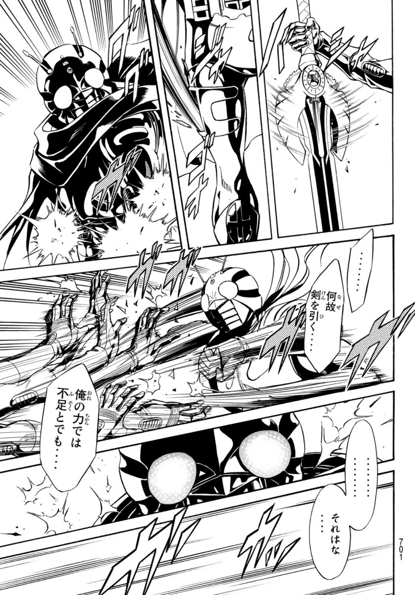 Shin Kamen Rider Spirits Chapter 133 23ページ