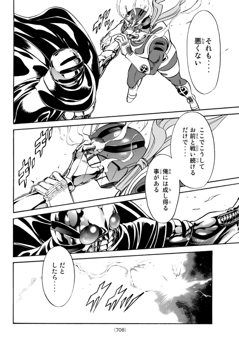 Shin Kamen Rider Spirits Chapter 133 30ページ