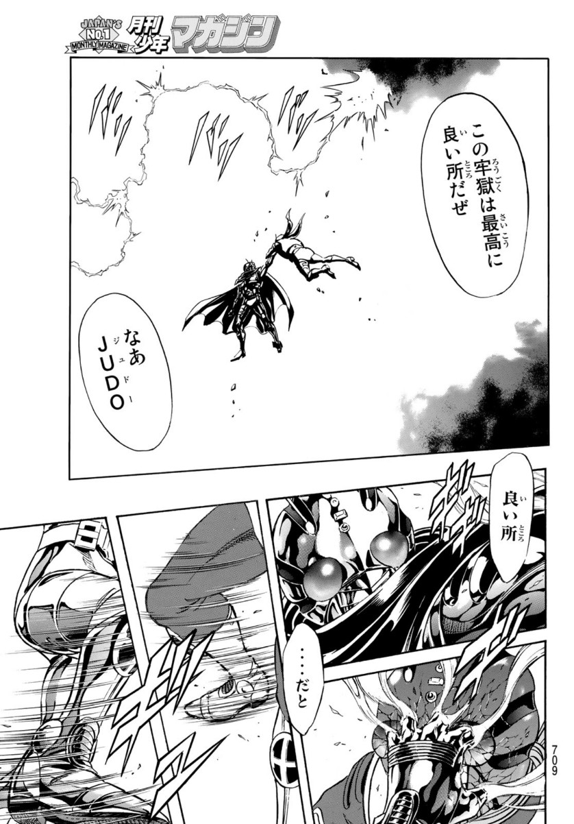Shin Kamen Rider Spirits Chapter 133 31ページ