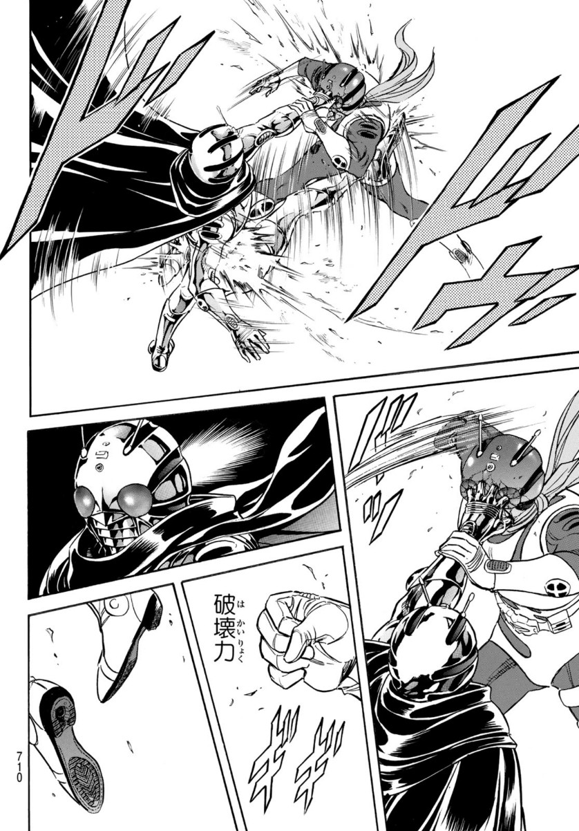 Shin Kamen Rider Spirits Chapter 133 32ページ