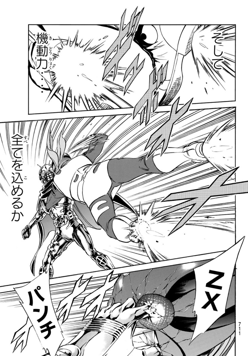 Shin Kamen Rider Spirits Chapter 133 33ページ