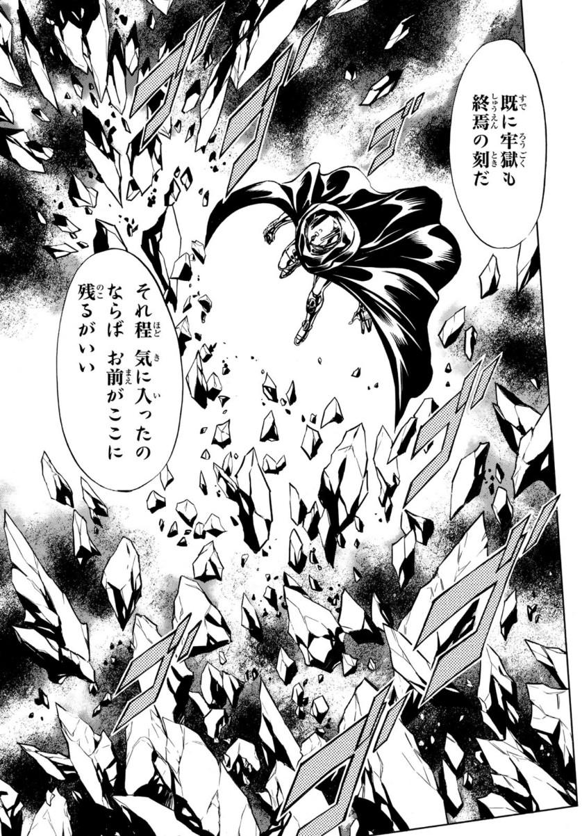 Shin Kamen Rider Spirits Chapter 133 37ページ