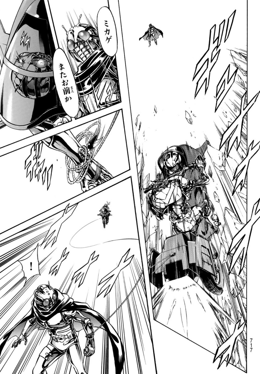 Shin Kamen Rider Spirits Chapter 133 39ページ
