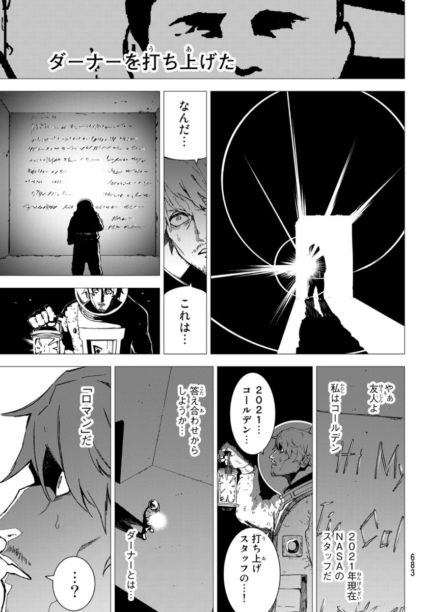 Shin Kamen Rider Spirits Chapter 133 5ページ