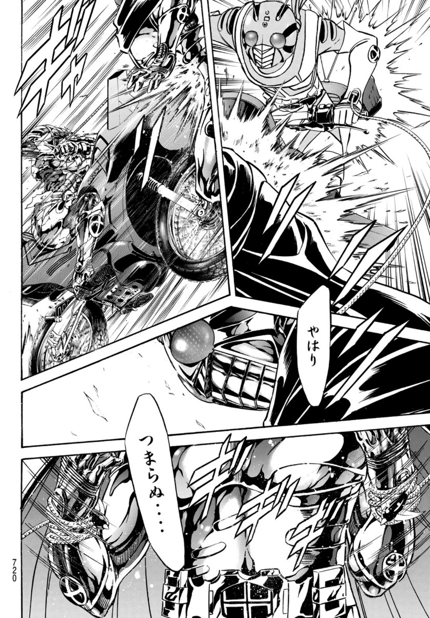Shin Kamen Rider Spirits Chapter 133 42ページ