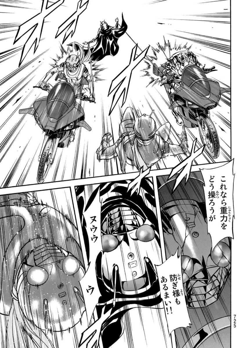 Shin Kamen Rider Spirits Chapter 133 47ページ