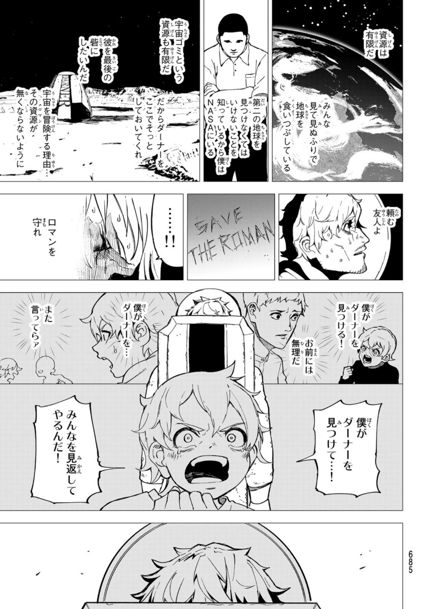 Shin Kamen Rider Spirits Chapter 133 7ページ