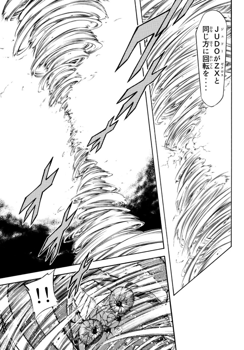 Shin Kamen Rider Spirits Chapter 134 13ページ
