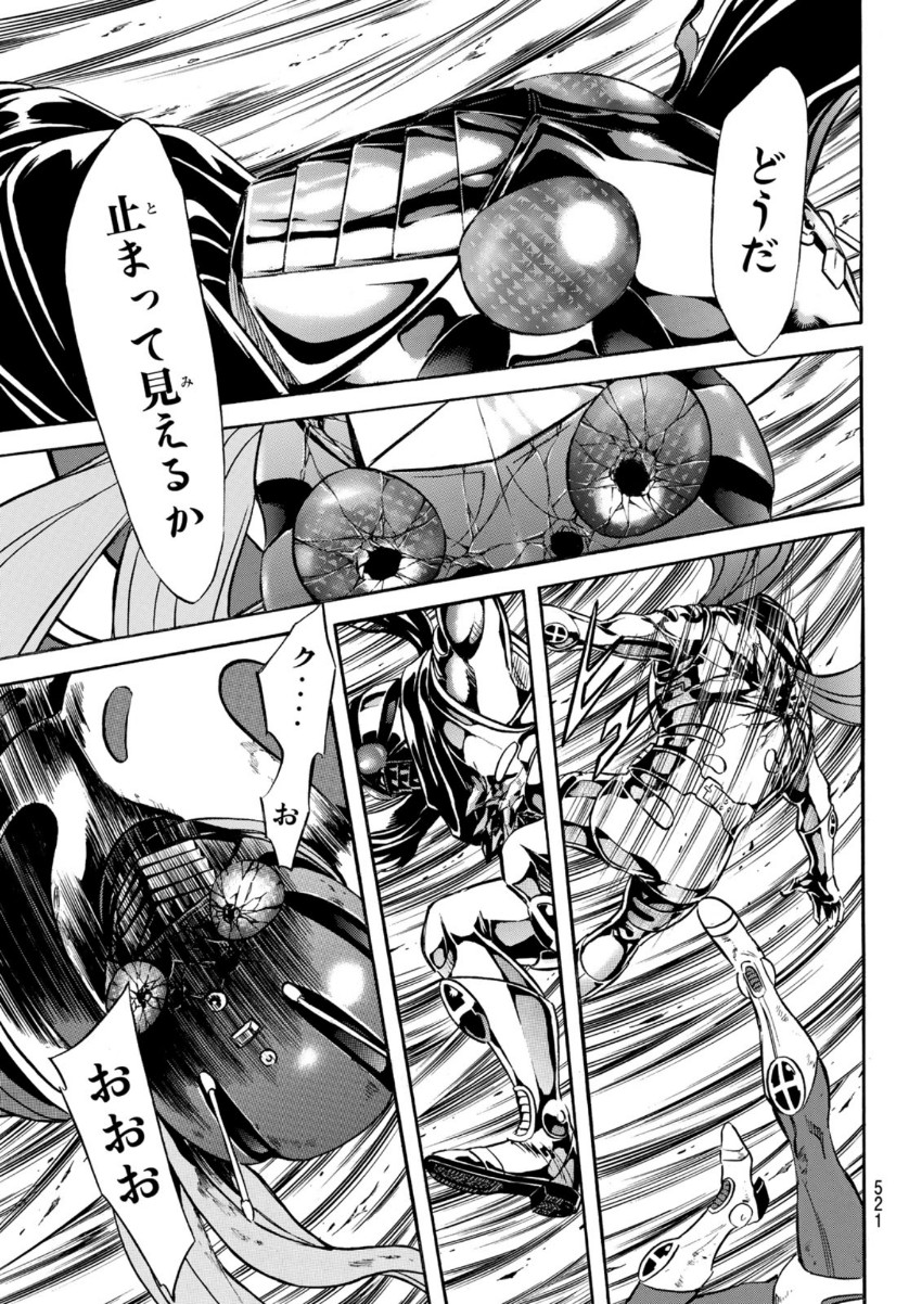 Shin Kamen Rider Spirits Chapter 134 15ページ