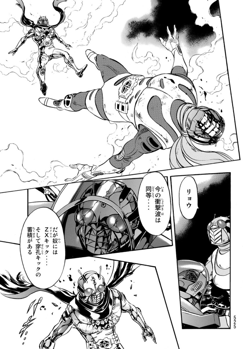 Shin Kamen Rider Spirits Chapter 134 19ページ